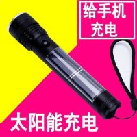 led太阳能手电筒强光可充电式超亮远射防水家用防身usb特种兵小型