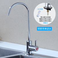 净水器直饮水龙头细水嘴2分鹅颈304家用饮水机厨房双出水纯净水机|铜家用单净水