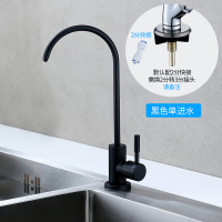 净水器直饮水龙头细水嘴2分鹅颈304家用饮水机厨房双出水纯净水机|黑色304不锈钢单净水