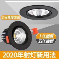 黑色射灯led筒灯3w嵌入式天花灯开孔7.5公分牛眼灯洞灯三色变光灯