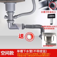 洗菜盆下水管厨房水槽防臭排水管单槽双槽洗碗池下水器配件|小空间管子-单盆-无提笼
