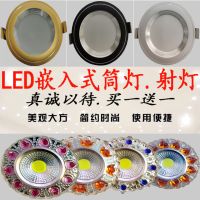 筒灯射灯led客厅嵌入式孔灯三色彩色射灯天花灯牛眼灯