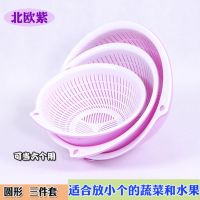 双层沥水篮客厅洗菜洗水果篮加厚厨房洗菜篮子创意淘米|圆形双层紫色[6件套]