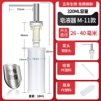 皂液器厨房水槽用洗洁精瓶子按压瓶洗菜盆洗涤剂灵不锈钢按压器|皂液器[M11]鸭嘴铜头+塑料瓶—加十年质保