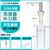 皂液器厨房水槽用洗洁精瓶子按压瓶洗菜盆洗涤剂灵不锈钢按压器|皂液器[M11]鸭嘴铜头+塑料瓶