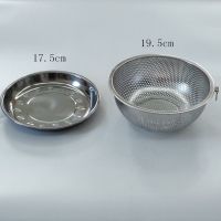 加厚不锈钢洗菜盆沥水篮圆形厨房淘米神器控水漏盆淘米盆水果篮|19.5cm沥水篮+17.5cm盘子