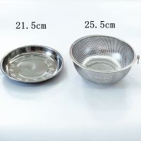 加厚不锈钢洗菜盆沥水篮圆形厨房淘米神器控水漏盆淘米盆水果篮|25.5cm沥水篮+21.5cm盘子