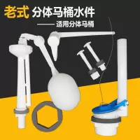 老式抽水马桶分体水箱配件排水阀坐便器浮球进水阀座便器皮塞按钮