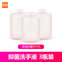 米家自动洗手机套装感应皂液器自动泡沫智能宝宝爱洗手液儿童|氨基酸洗手液(三瓶装)