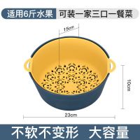 洗菜盆沥水篮双层多功能厨房用品塑料水果盘菜篮子家用菜筐洗菜篮|深蓝色 O型中号双层沥水篮