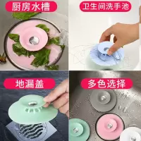 同款厨房下水道硅胶地漏水塞子卫生间浴缸地漏盖漏网防堵防臭