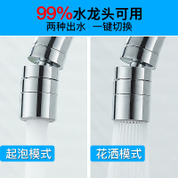 万向洗菜盆洗手水龙头厨房增压龙头万能接头旋转冷热水嘴防溅头
