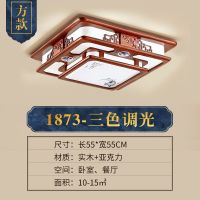 中式吸顶灯实木套餐客厅卧室书房餐厅仿古led中国风中式全屋|青花瓷56*56三色调光