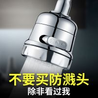 厨房增压花洒喷头水龙头防溅水过滤器可旋转淋浴喷头套装万向家用