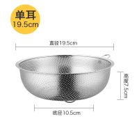 加厚不锈钢漏盆厨房洗菜篮圆形淘米盆沥水篮水果篮家用多用漏盆|单耳 水果篮(看清尺寸再购买偏小)