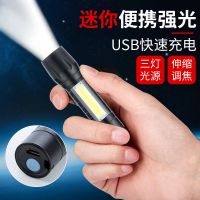 迷你小手电筒强光防身usb充电多功能家用户外远射led变焦侧灯书灯