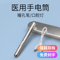 医用护士瞳孔笔灯医生可充电幼儿园晨检小手电筒眼科耳鼻喉口腔灯
