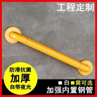 卫生间安全防摔扶手浴室无障碍厕所防滑栏杆马桶不锈钢残疾人老人