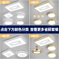 客厅灯具现代简约大气家用套餐长方形大灯饰创意卧室灯led吸顶灯