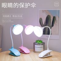 led护眼学习台灯三档调光电池大容量宿舍卧室课桌夹子灯小夜灯