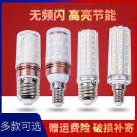 超亮led三色变光玉米灯泡e27e14小螺口12w家用吊灯光源球泡节能灯