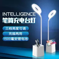 led护眼台灯笔筒三档触摸调光usb充插电台灯防近视白光学习小台灯