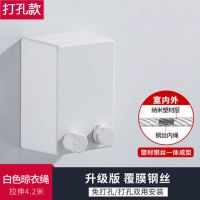 阳台隐形绅缩晾衣绳免打孔晒衣绳器酒店室内伸缩钢丝绳浴室晾衣架|[打孔款]+配套螺丝 [4.2米]升级款-简约白