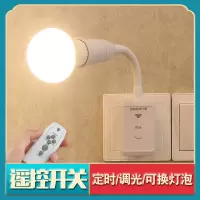 遥控调光节能led小夜灯具卧室床头护眼台灯带开关插头灯座螺口e27