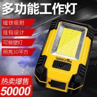 工作灯汽修维修检修修车磁铁led强光超亮充电户外手持照明手电筒