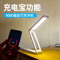 便携式折叠太阳能充电小台灯护眼书桌高中学生宿舍学习专用夜读灯