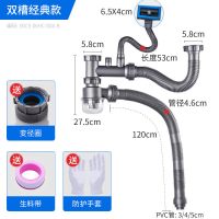 厨房洗菜盆下水管水槽配件套双槽套装双菜盆水池排水管防臭下水器|双槽经典款.加长尾管【送生料带】