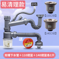 洗菜盆下水管配件厨房单双槽排水管水槽洗碗池下水道套装器|[易清理款]双槽方形溢水口+110提篮+140提篮