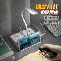 led台灯护眼学习桌面插座转换器多功能可遥控带线插座喂奶小夜灯