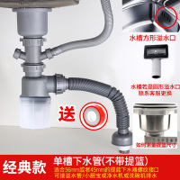 洗菜盆下水管套装厨房水池双槽排水管洗碗槽水槽下水器配件|[经典款]单槽下水管(送生料带)