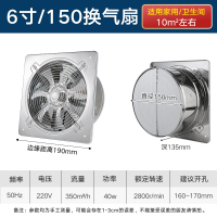 不锈钢厨房排风扇6寸8寸10寸12卫生间窗排气扇换气扇抽风机油烟机|红色