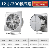 不锈钢厨房排风扇6寸8寸10寸12卫生间窗排气扇换气扇抽风机油烟机|浅黄色
