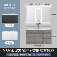 浴室柜组合卫浴套装镜柜洗手池洗脸盆现代简约卫生间厕所洗漱台盆|0.8米水泥灰智能2代镜柜★除雾镜面美颜灯