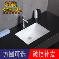 科勒台下洗手脸盆嵌入式椭圆长方形北欧美式小号通用卫生间陶瓷