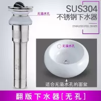 304不锈钢下水器洗面盆下水管洗手台盆拖把池落水排水管防虫防臭|翻板无孔【SUS304】