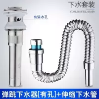 304不锈钢下水器洗面盆下水管洗手台盆拖把池落水排水管防虫防臭|弹跳有孔+防臭管[SUS304]