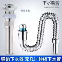 304不锈钢下水器洗面盆下水管洗手台盆拖把池落水排水管防虫防臭|弹跳无孔+防臭管[SUS304]