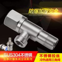 304不锈钢三角阀全铜家用冷热水4分阀门开关止水阀