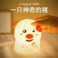 充电创意比心猪硅胶灯小猪led小夜灯喂奶拍拍灯七彩变色宿舍神器