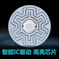 led吸顶灯圆形改造灯板环形灯泡改装灯板贴片灯盘灯芯节能灯光源
