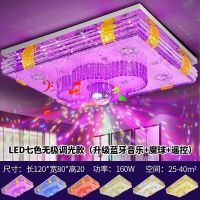 客厅灯简约现代吊扇led吸顶灯饰2020年新款套装组合全屋灯具套餐|间金色120*80七色调光蓝牙音乐