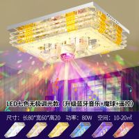 客厅灯简约现代吊扇led吸顶灯饰2020年新款套装组合全屋灯具套餐|80*60七色调光蓝牙音乐