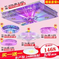 灯具套餐 客厅灯简约现代led吸顶水晶灯大气卧室家用餐厅吊灯组合|精装套餐8(三室两厅)送阳台灯