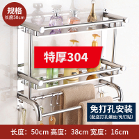 浴室置物架卫生间洗手间洗漱台墙上毛巾架304收纳洗澡免打孔|304特厚双层50{送胶贴+螺丝+3条毛巾}