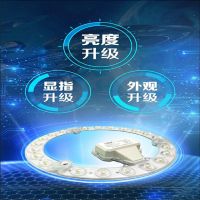 led吸顶灯小气鬼改造灯板灯芯光源模组灯盘贴片12w18w24w36