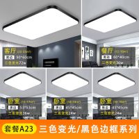 全屋套餐灯具组合led吸顶灯现代简约两室两厅成套客厅灯卧室灯饰